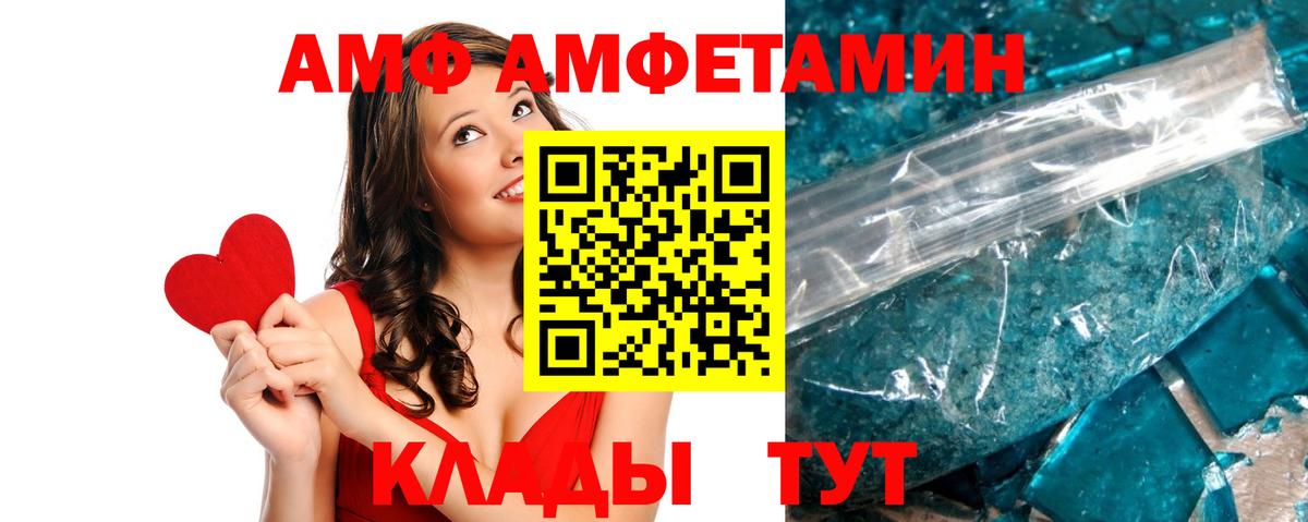 Амфетамин VHQ Обнинск