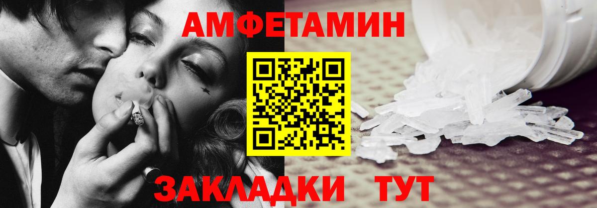 Amphetamine  Амфетамин 97%  Вход с VPN  Обнинск 