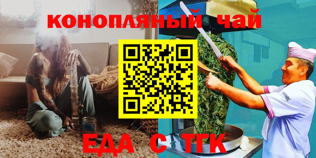 Печенье с ТГК марихуана Обнинск