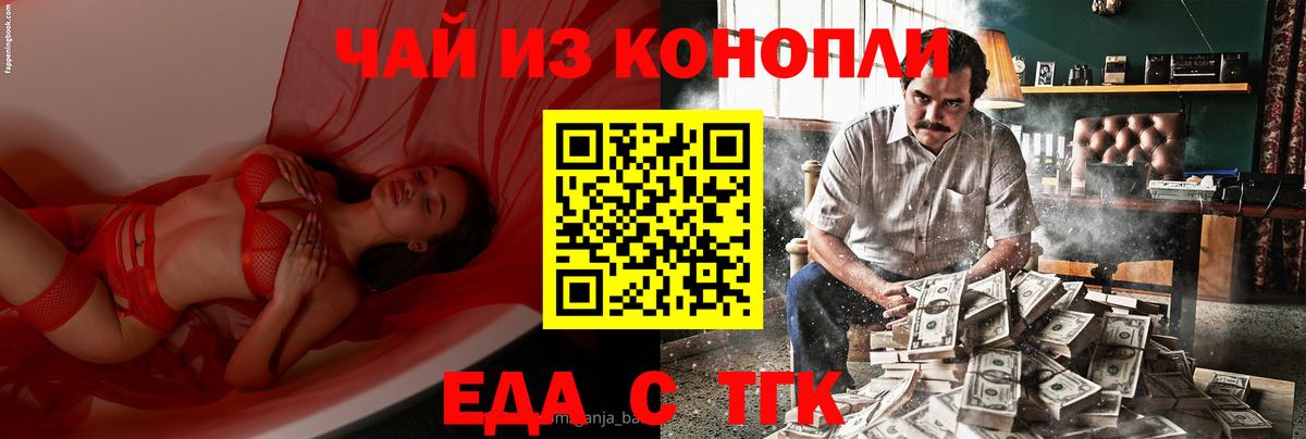 Печенье с ТГК марихуана  Вход с VPN  Обнинск 