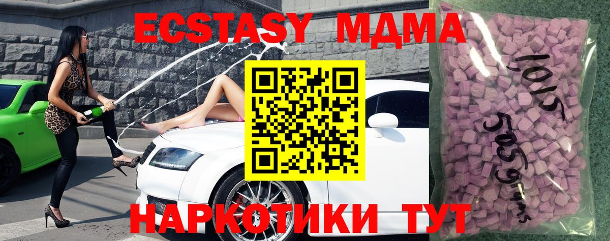 Ecstasy диски Обнинск