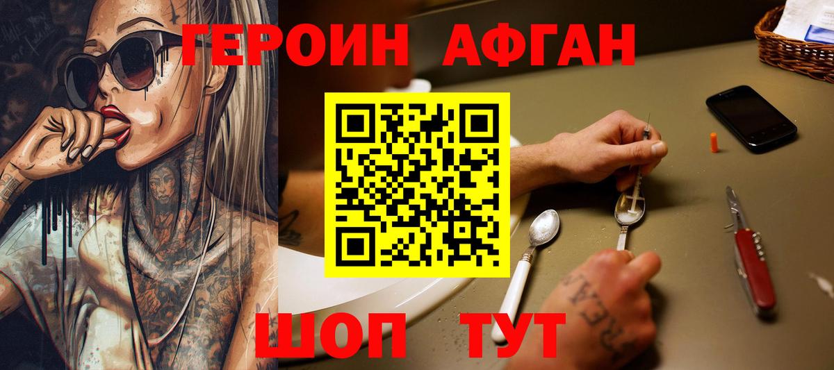 Обнинск  Героин афганец  Вход с VPN 