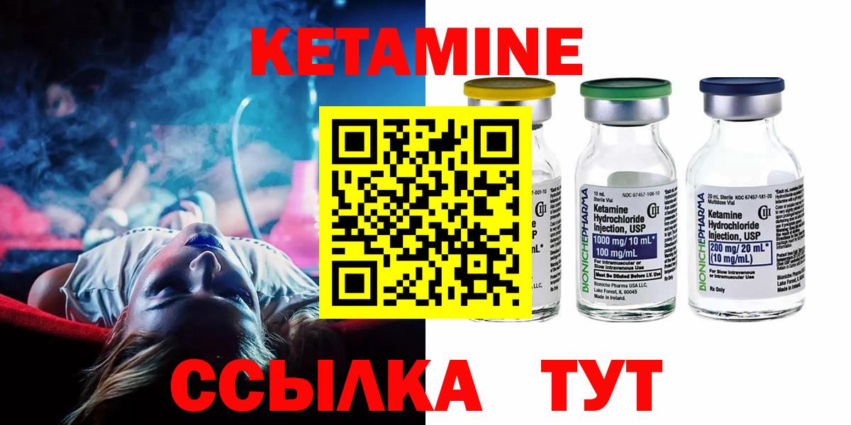 КЕТАМИН ketamine  Вход с VPN  OMG как войти  Обнинск  Кетамин VHQ 