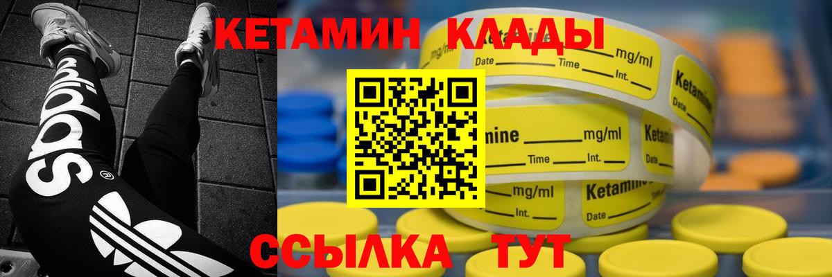 Кетамин VHQ Обнинск