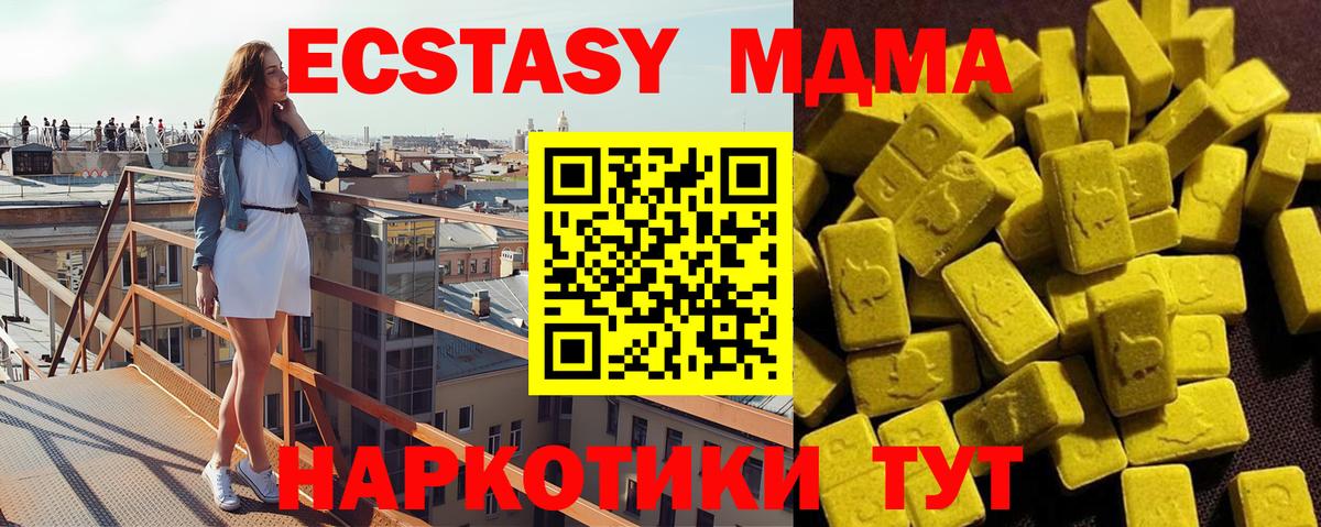MDMA кристаллы Обнинск