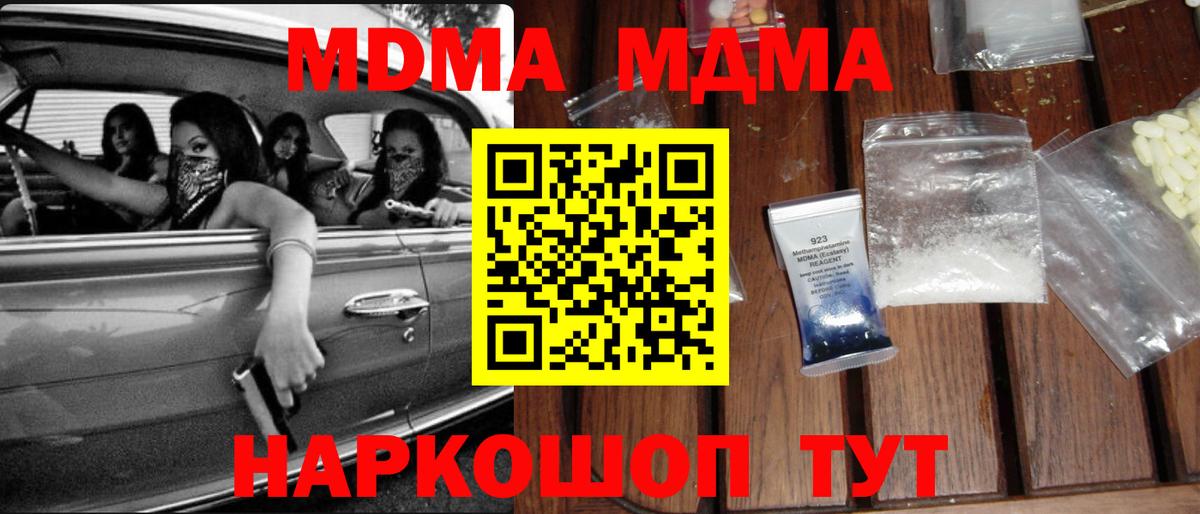 Обнинск  МДМА crystal  МДМА VHQ  MDMA  Вход с VPN 