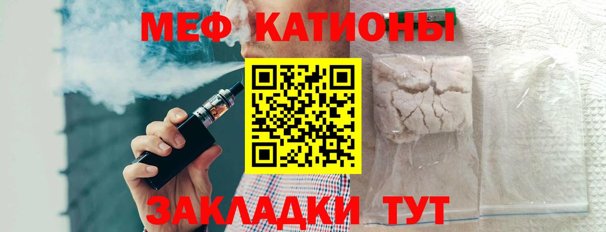 Меф 4 MMC  Мефедрон mephedrone  Вход с VPN  Мефедрон  Обнинск 