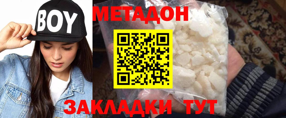 Метадон methadone  Вход с VPN  blacksprut рабочий сайт  Метадон белоснежный  Обнинск 