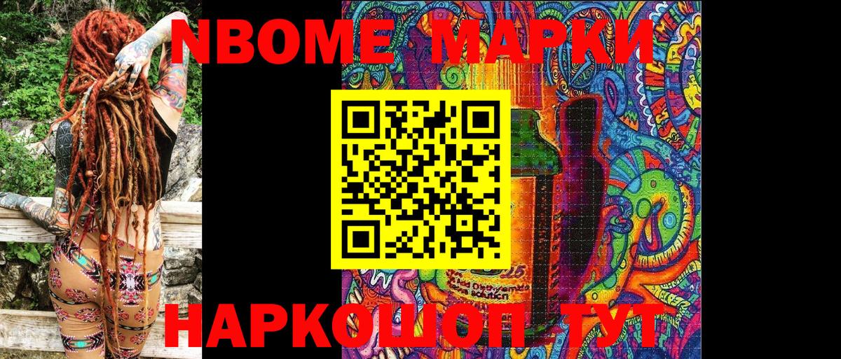 Обнинск  Наркотические марки 1,8мг  Вход с VPN 